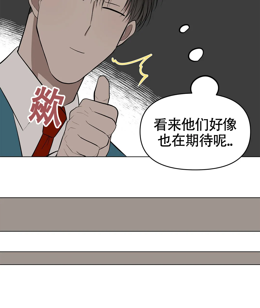 《离陆》第26话 第39页
