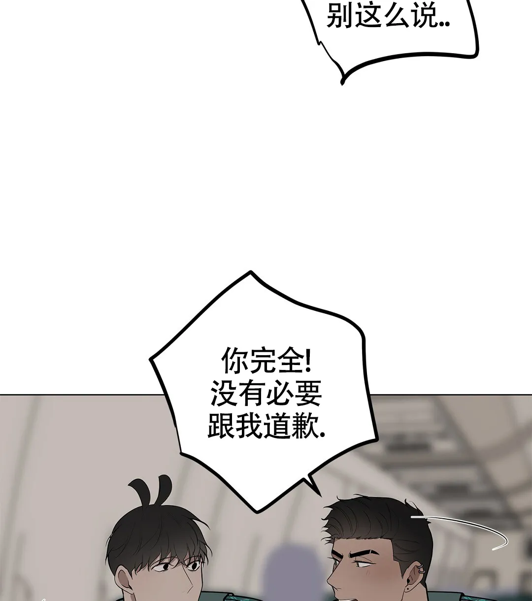《离陆》第26话 第30页