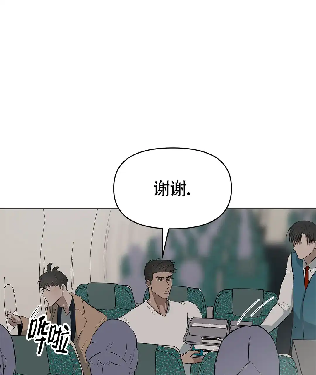 《离陆》第26话 第13页