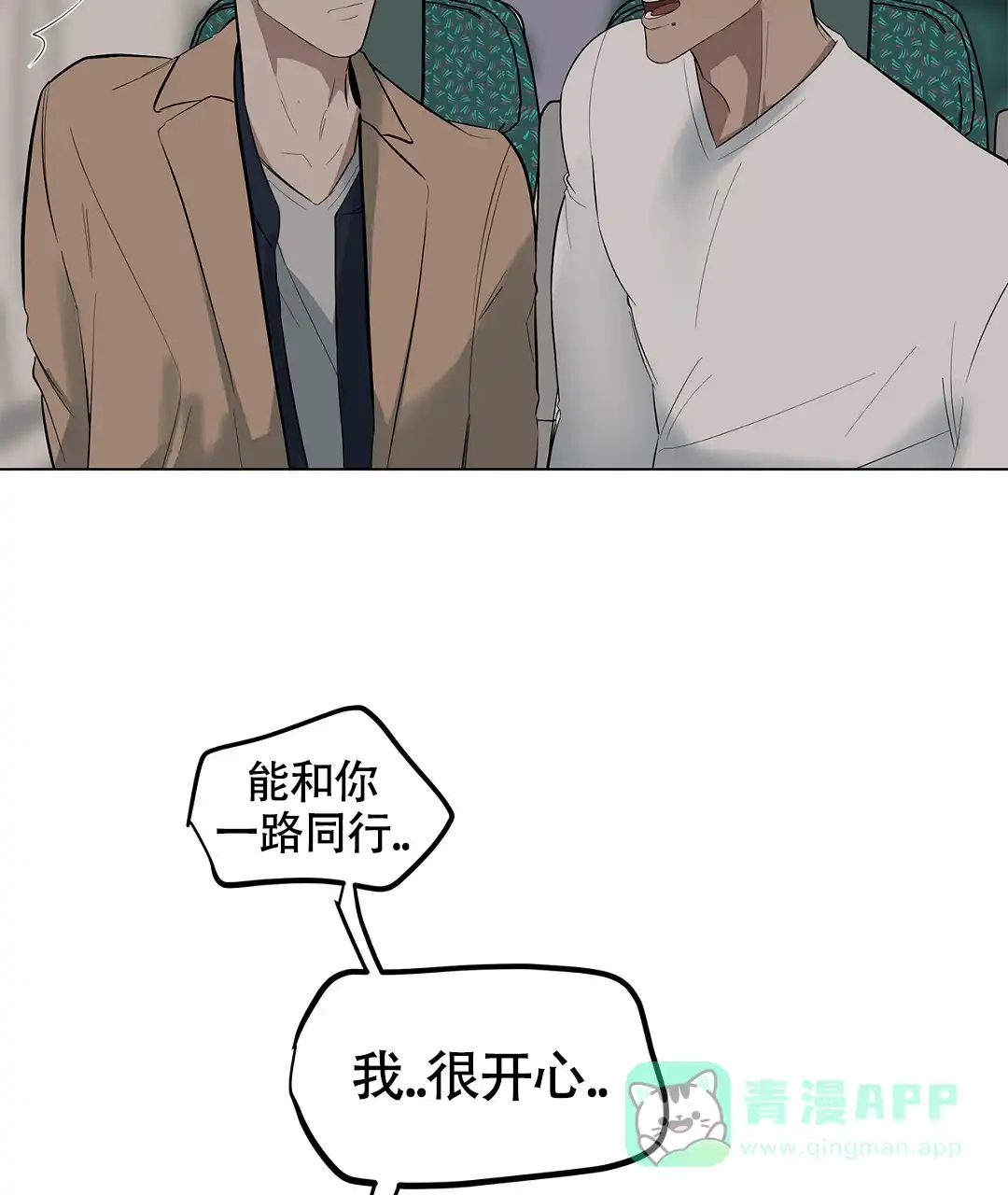 《离陆》第26话 第31页