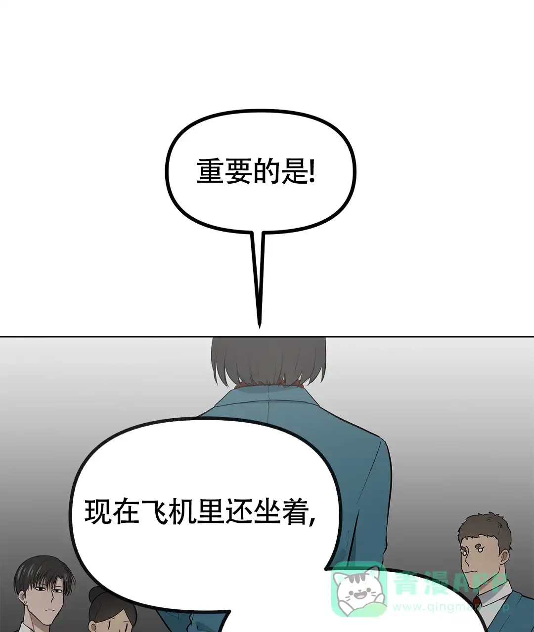 《离陆》第26话 第1页