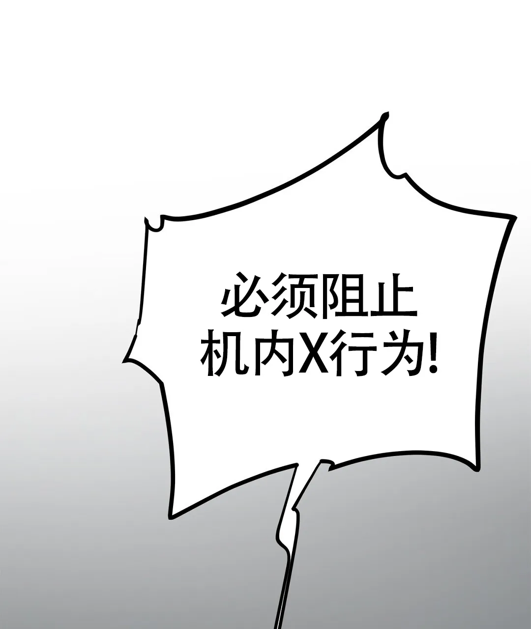 《离陆》第26话 第7页