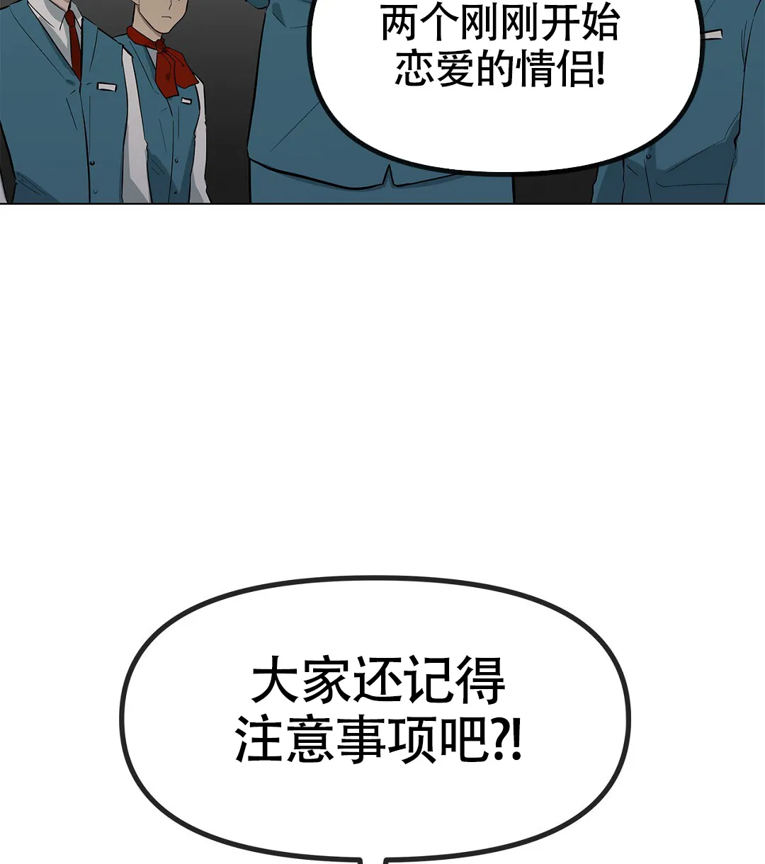 《离陆》第26话 第2页