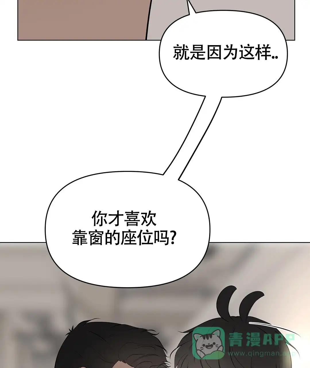 《离陆》第26话 第21页