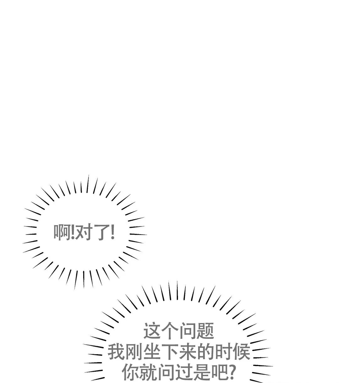 《离陆》第26话 第40页