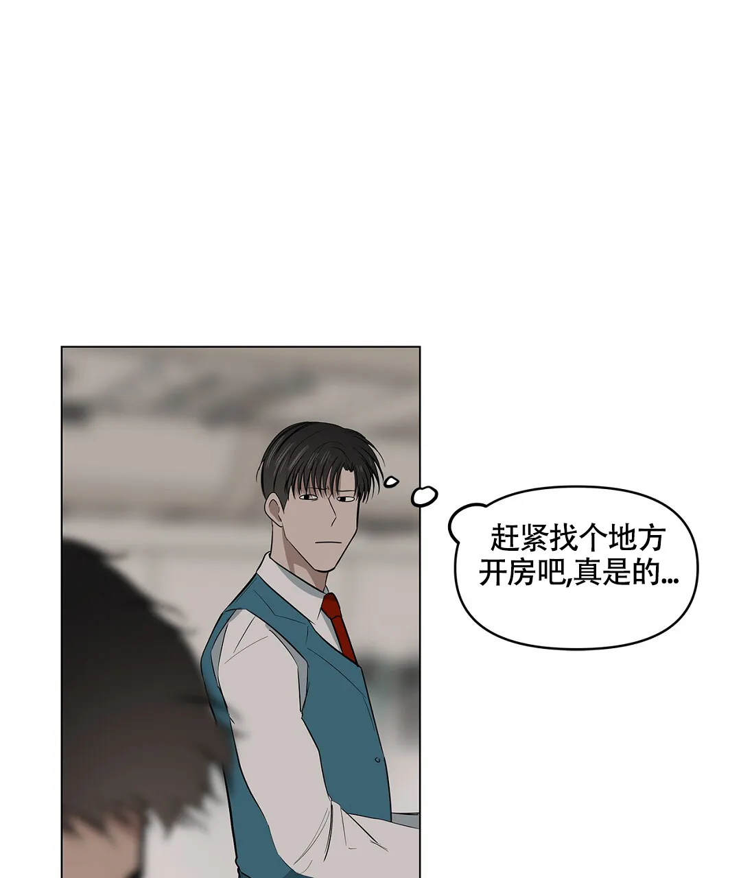《离陆》第26话 第33页