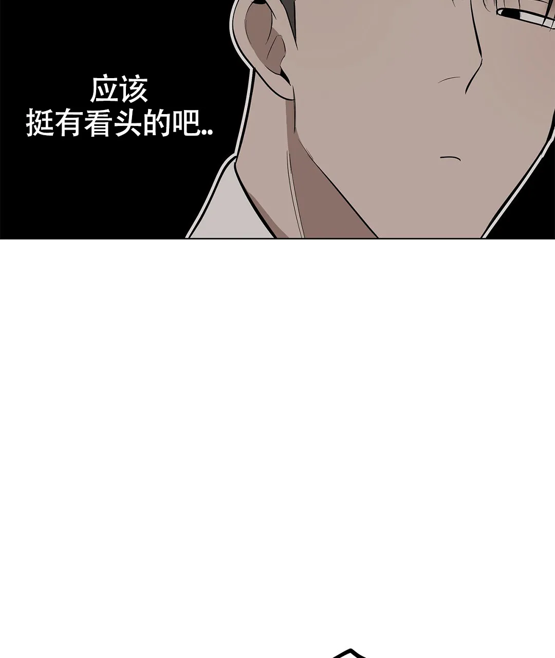 《离陆》第26话 第35页