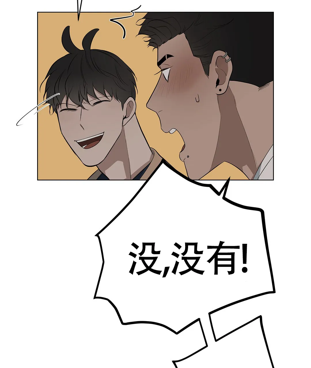 《离陆》第26话 第29页