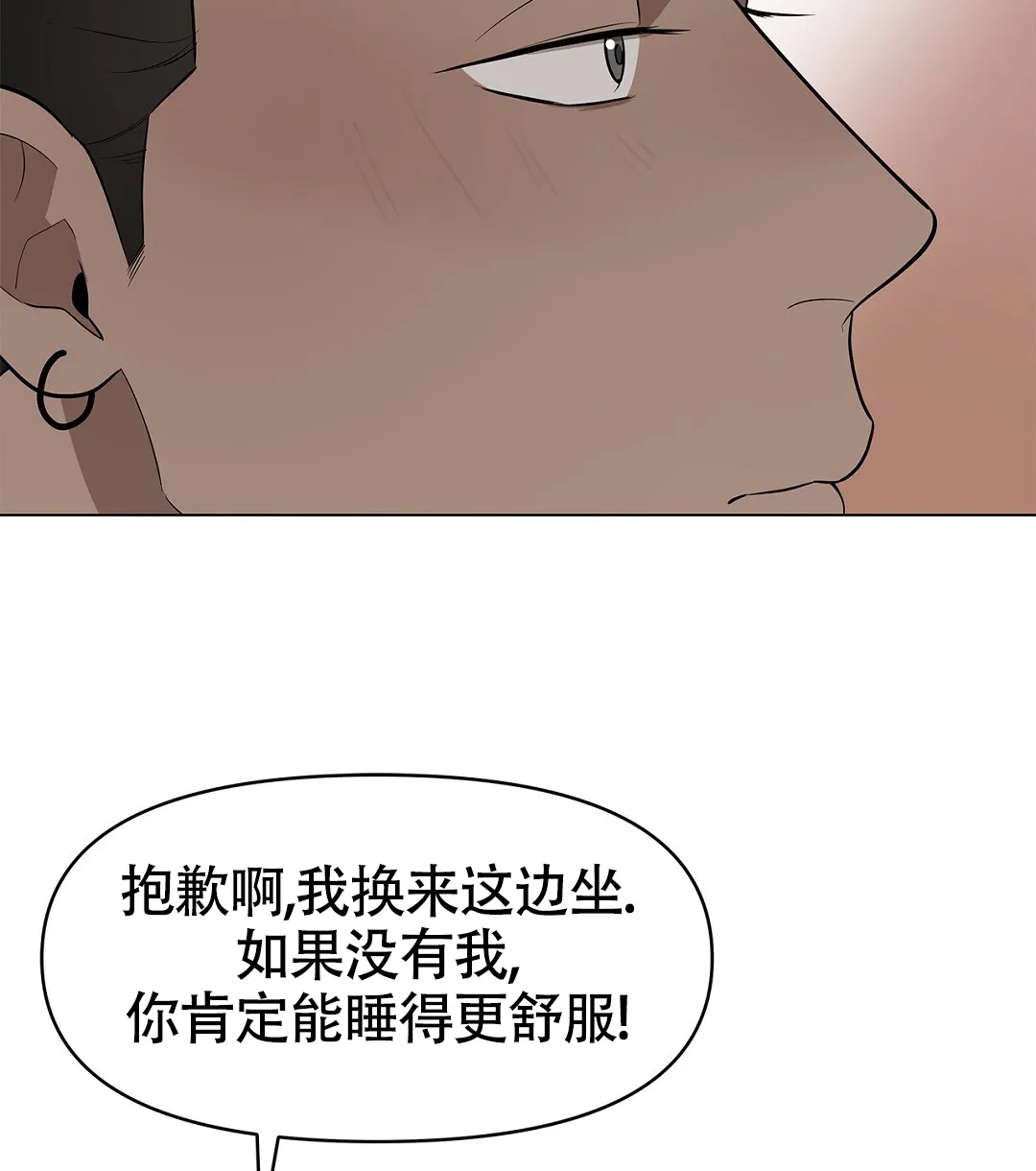 《离陆》第26话 第28页