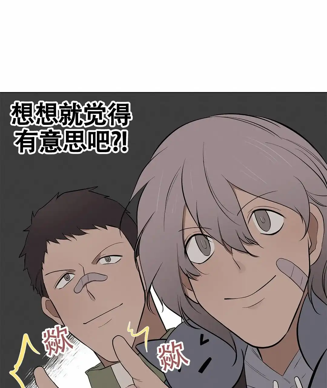 《离陆》第26话 第37页