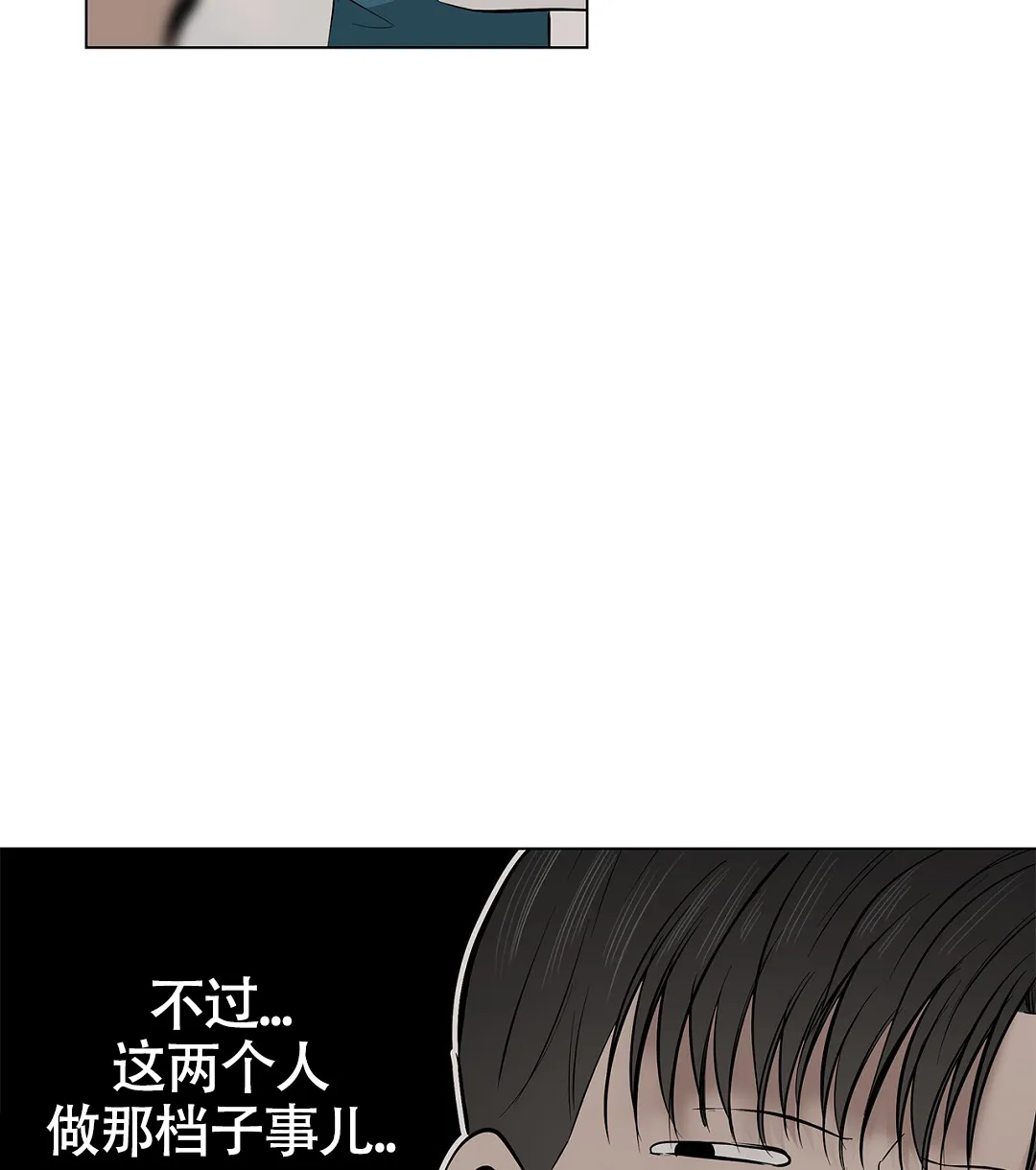 《离陆》第26话 第34页