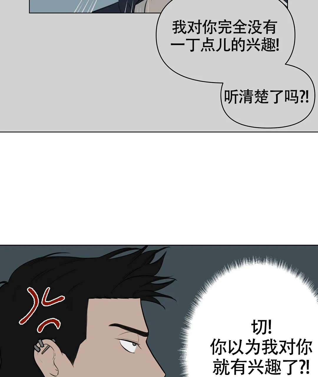 《离陆》第3话 第7页
