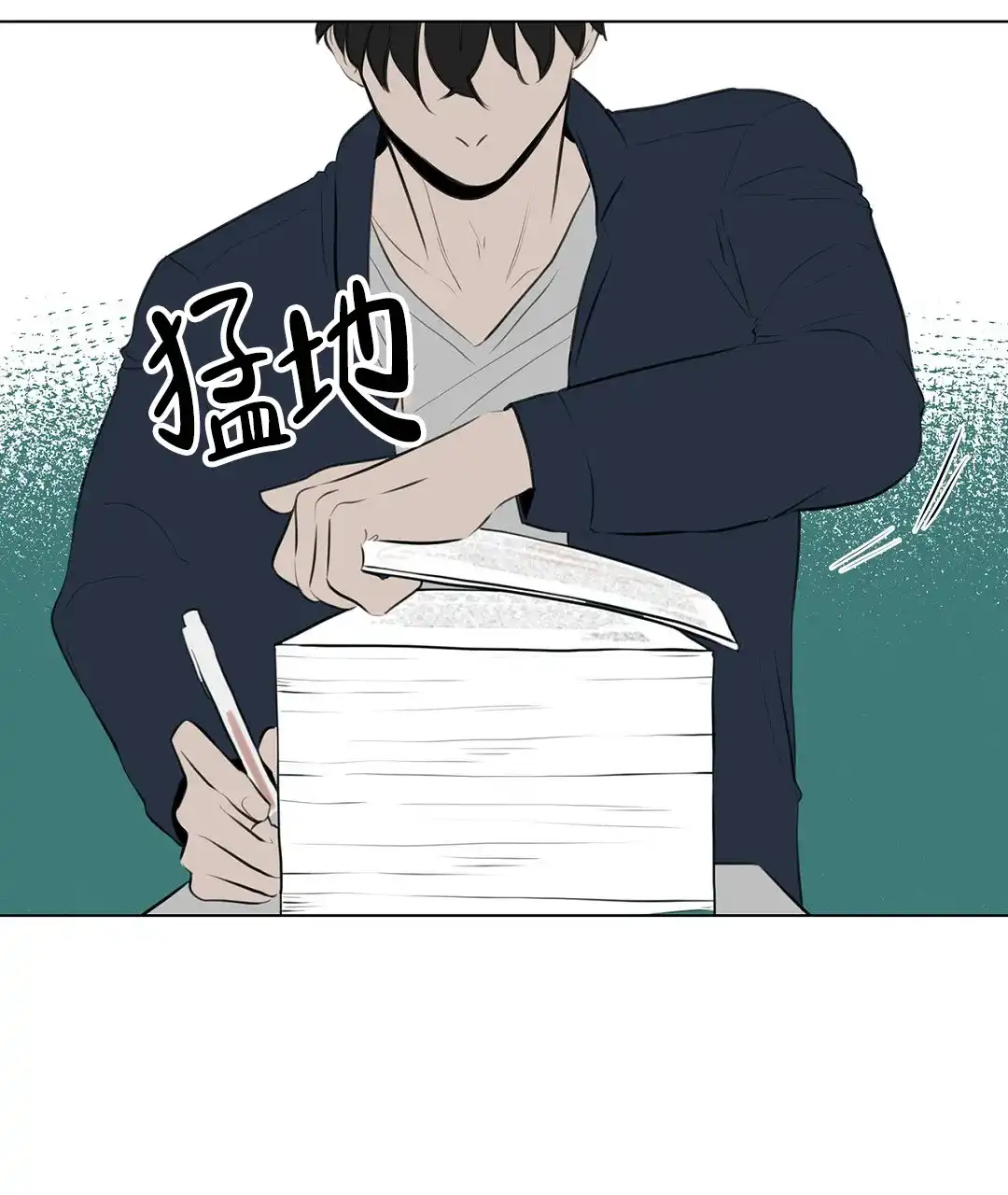 《离陆》第3话 第29页