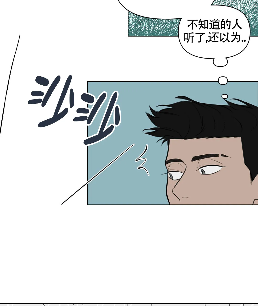 《离陆》第3话 第9页