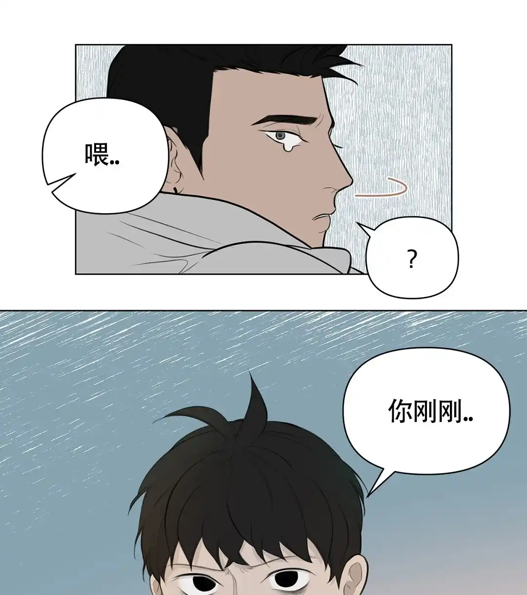 《离陆》第3话 第20页