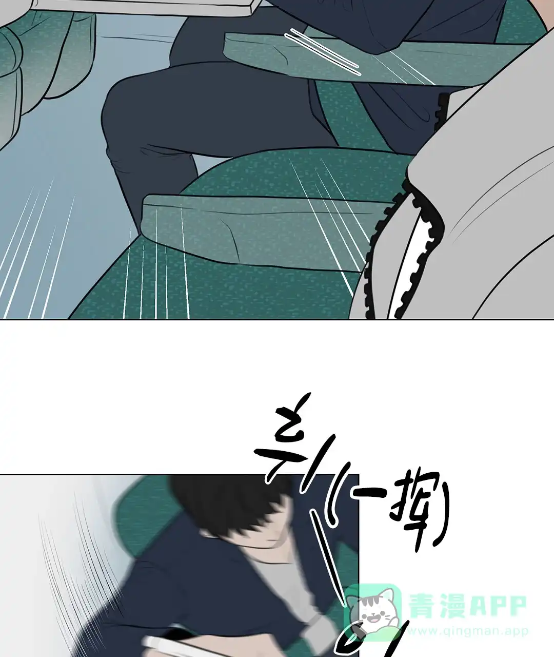 《离陆》第3话 第11页