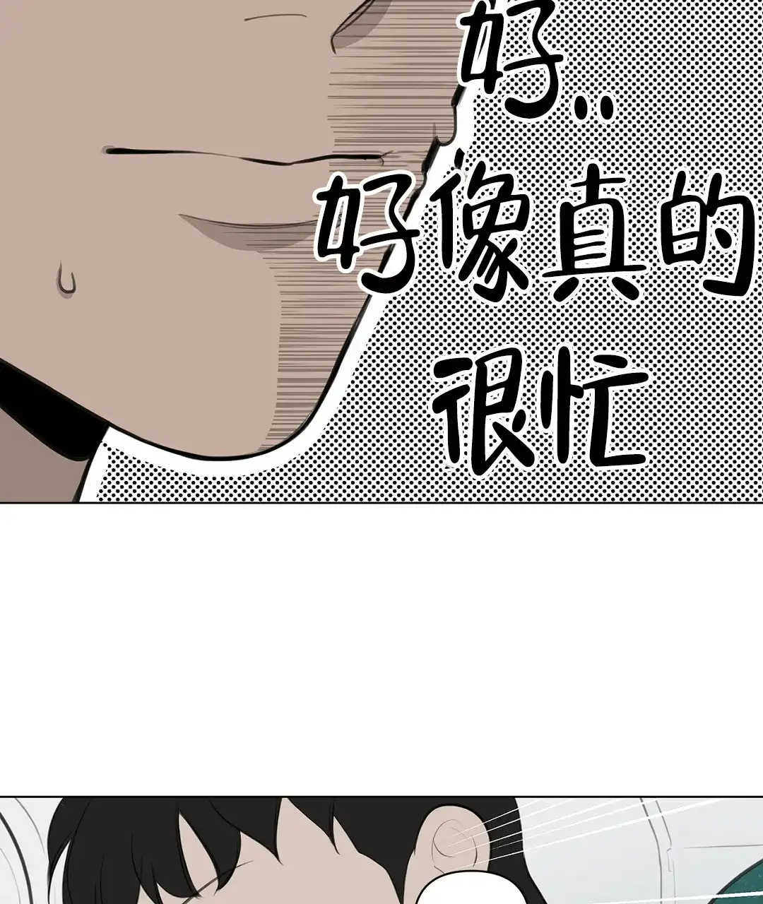 《离陆》第3话 第15页