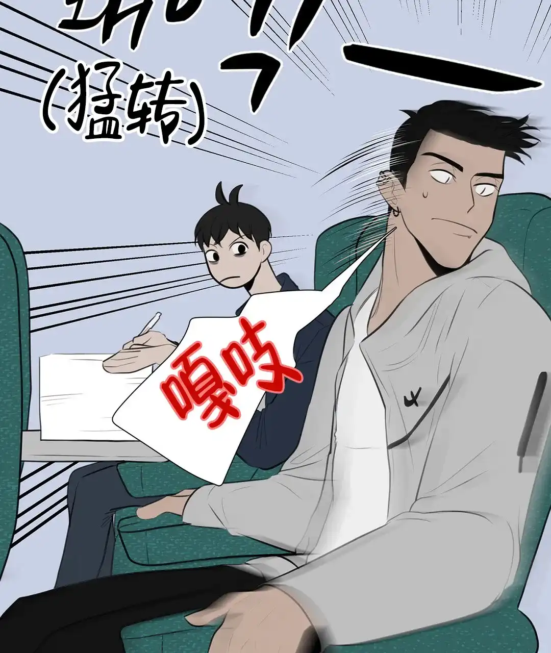 《离陆》第3话 第17页