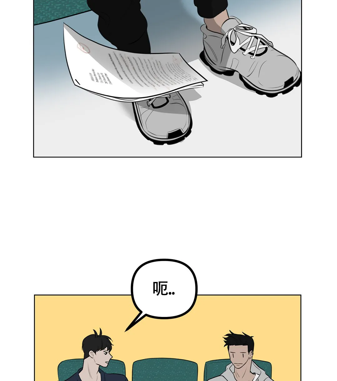 《离陆》第3话 第32页