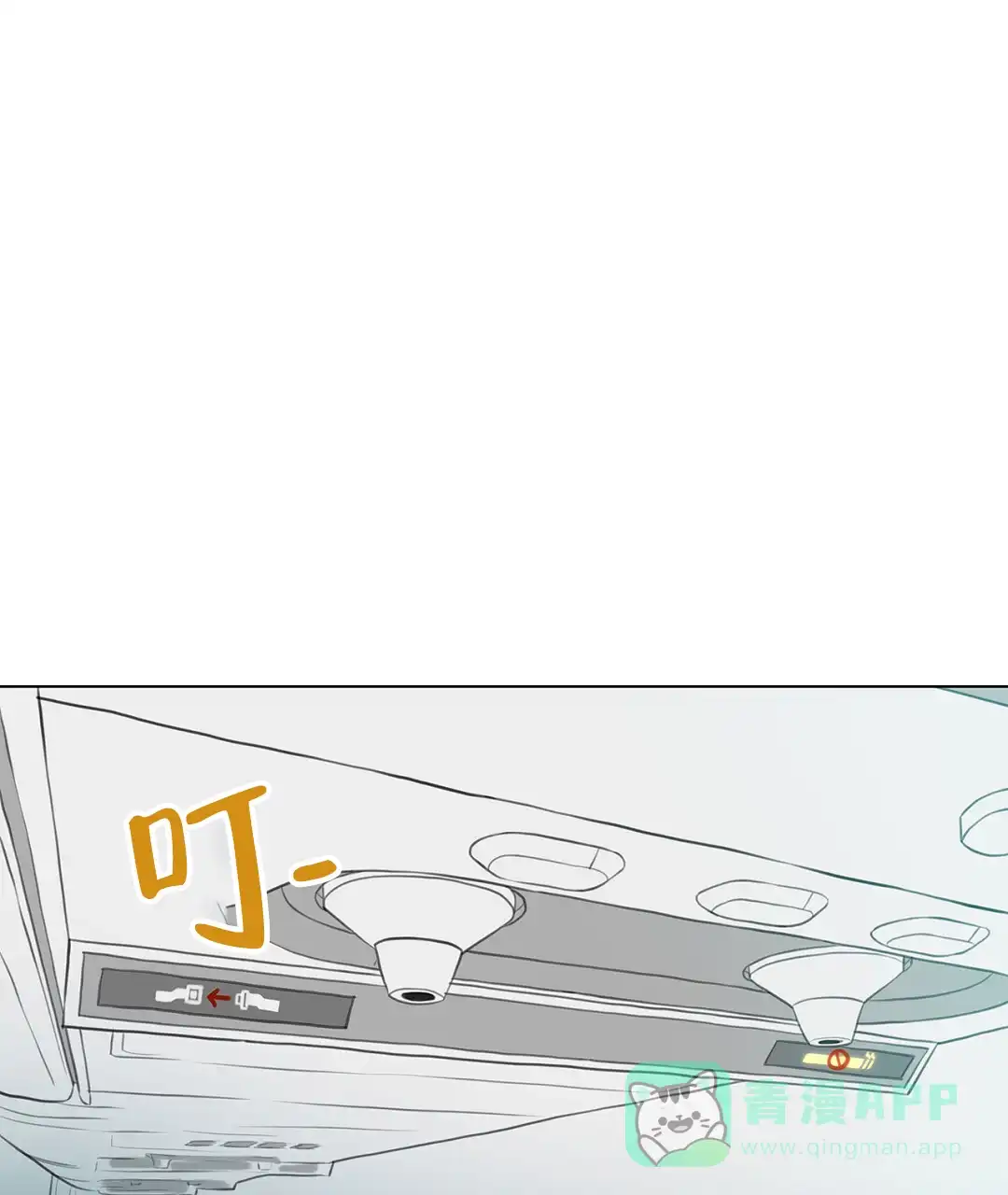 《离陆》第3话 第1页