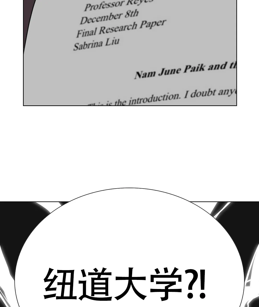 《离陆》第3话 第43页