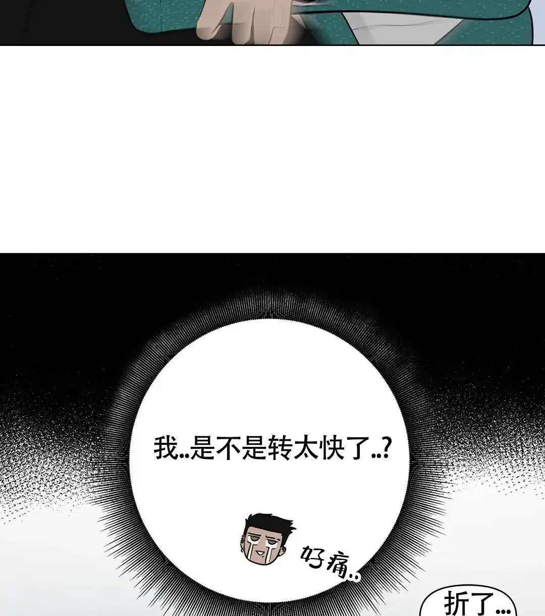 《离陆》第3话 第18页