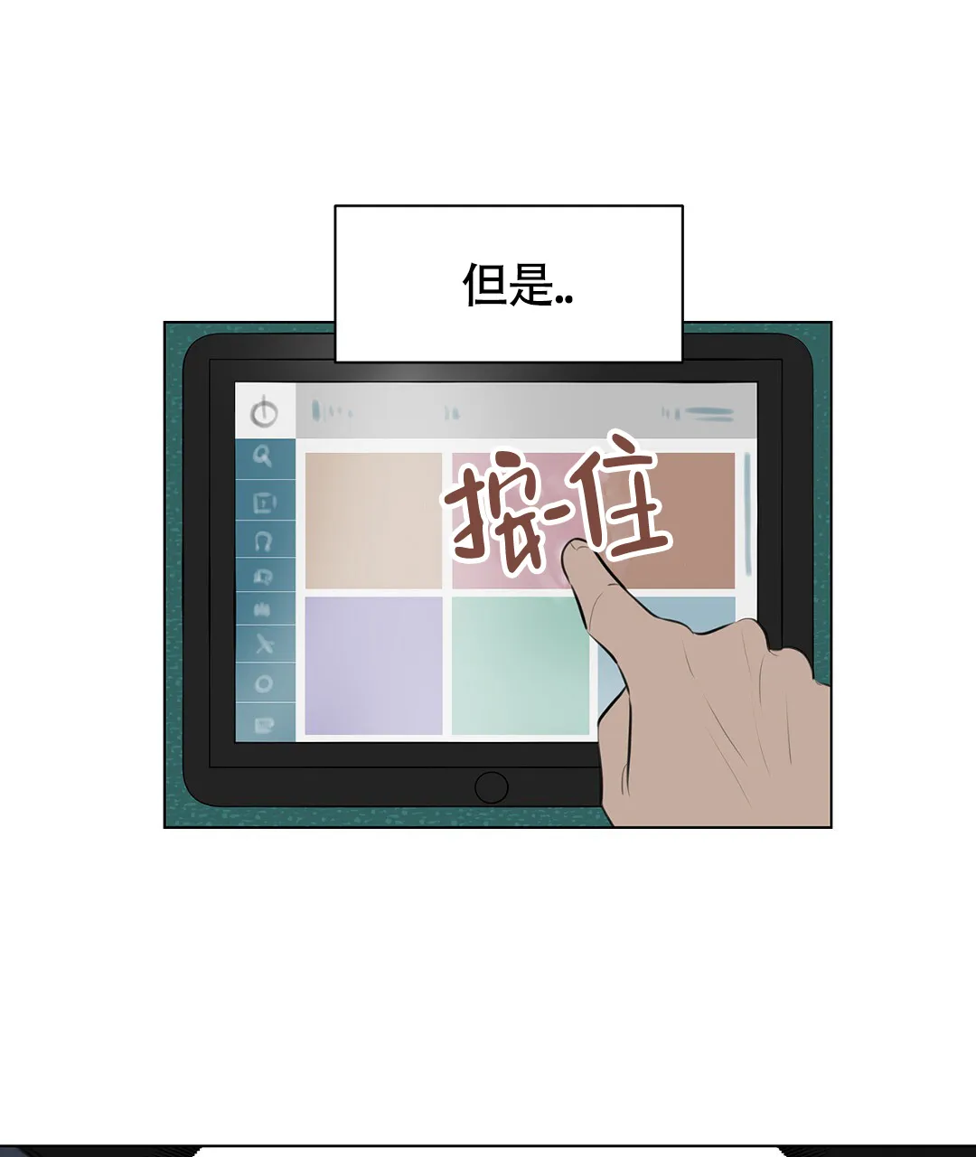 《离陆》第3话 第3页