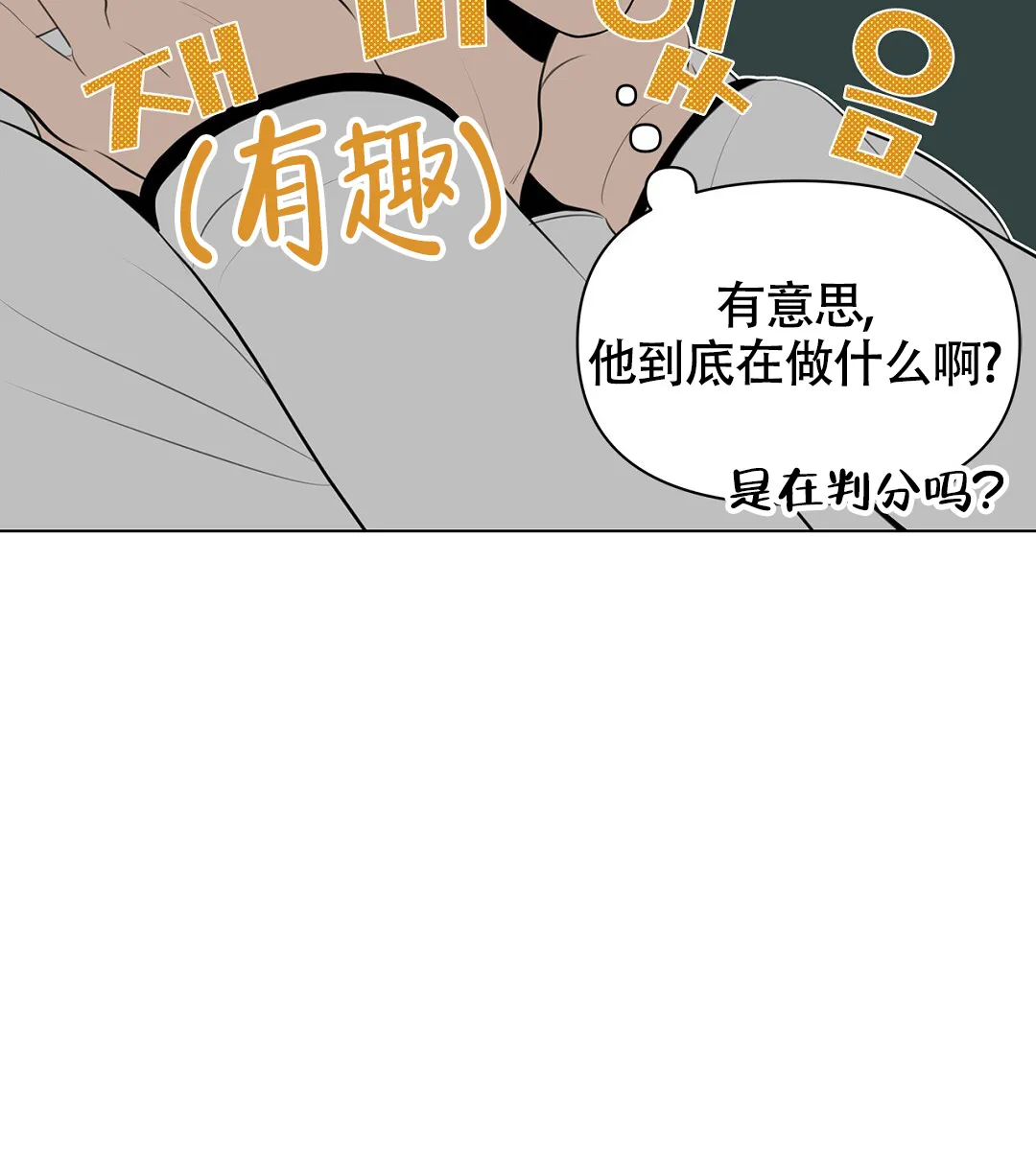 《离陆》第3话 第28页