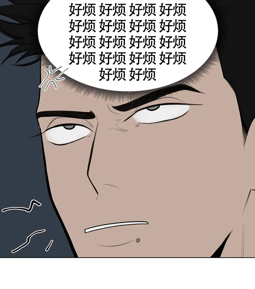 《离陆》第3话 第4页