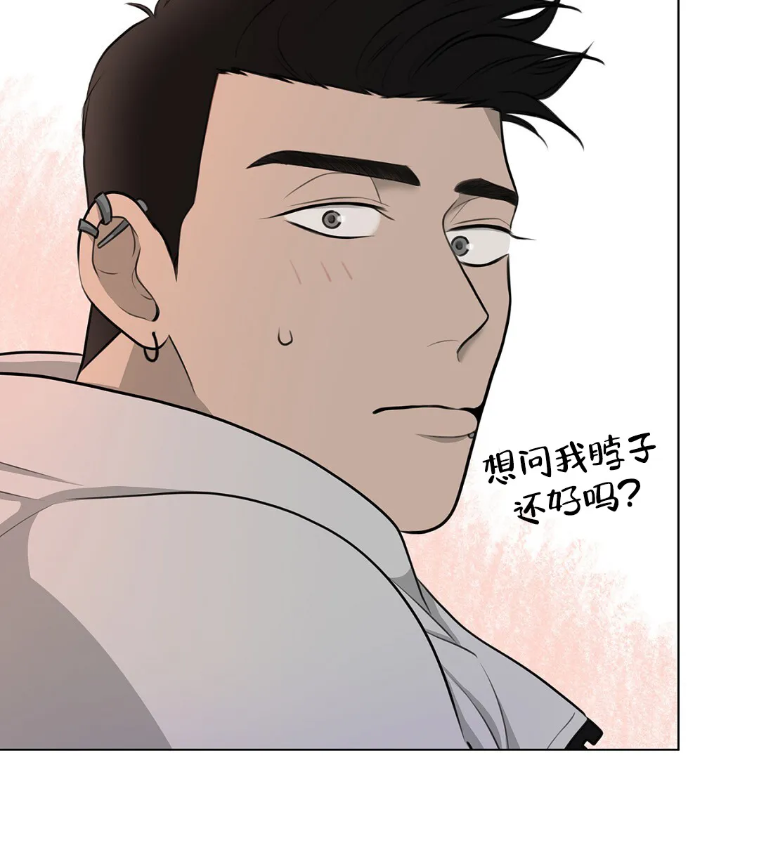 《离陆》第3话 第22页