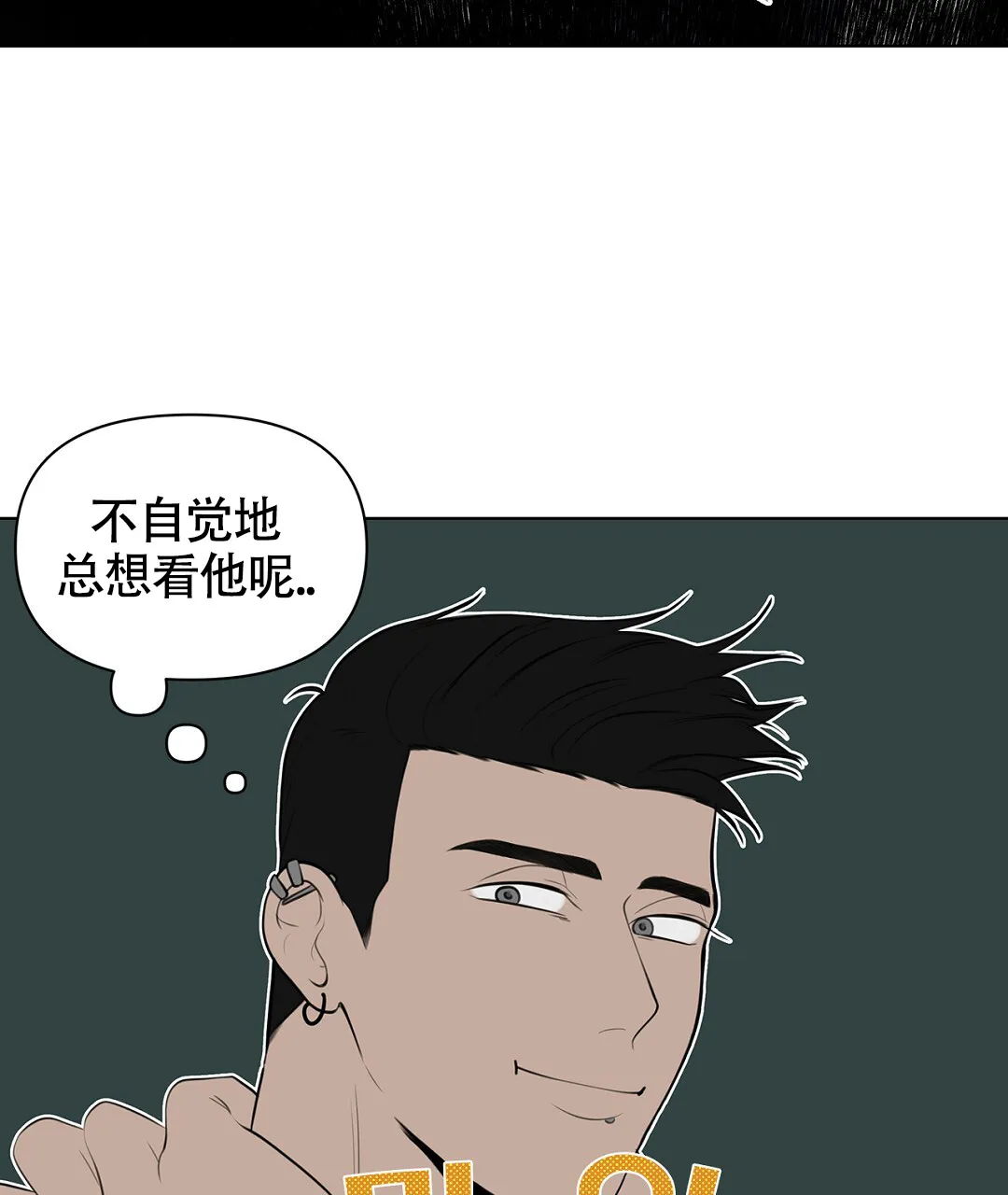 《离陆》第3话 第27页