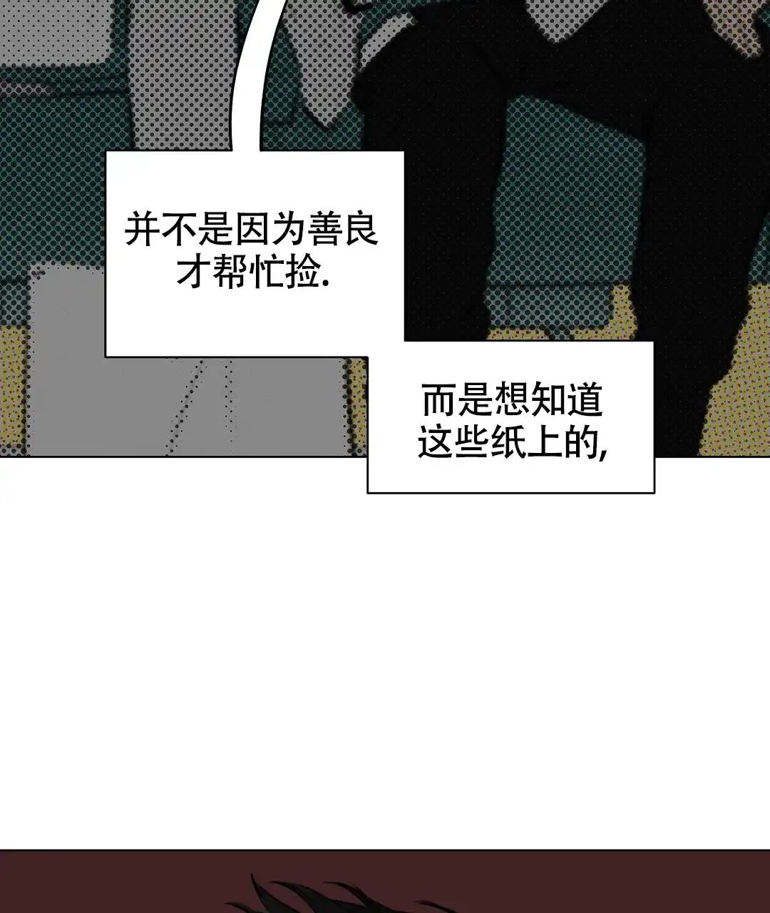 《离陆》第3话 第39页