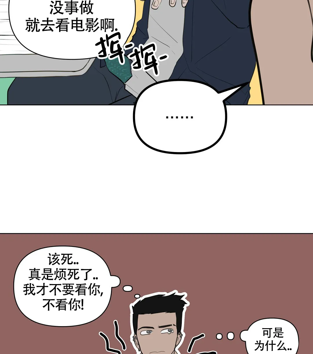 《离陆》第3话 第24页