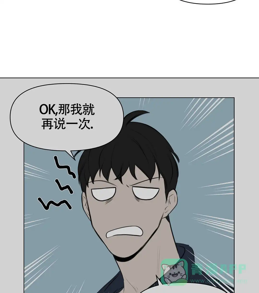 《离陆》第3话 第6页