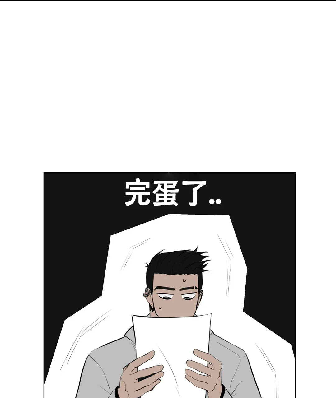 《离陆》第4话 第7页