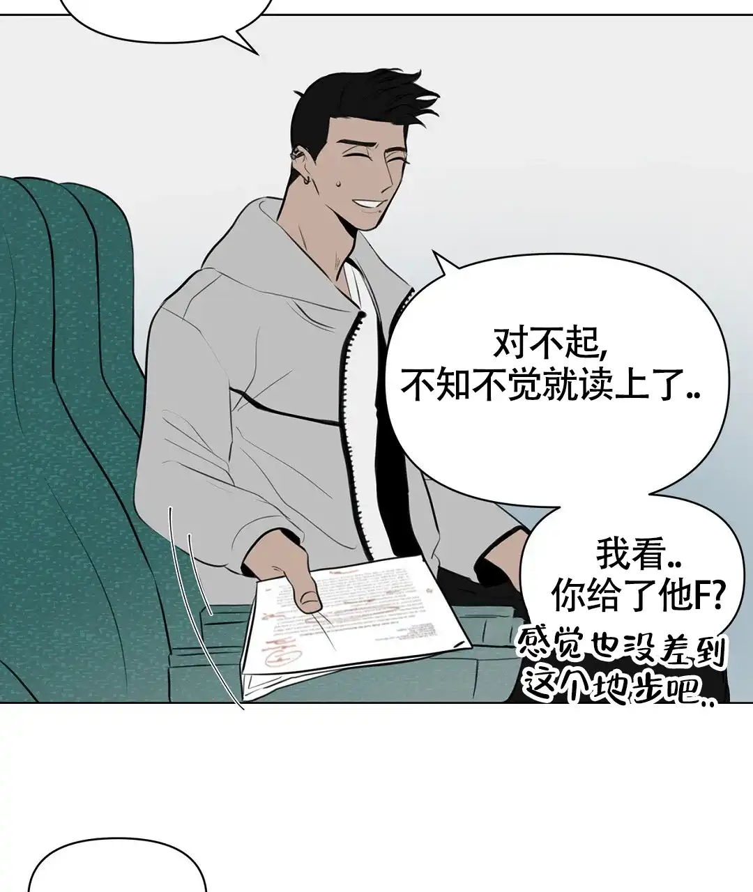 《离陆》第4话 第39页