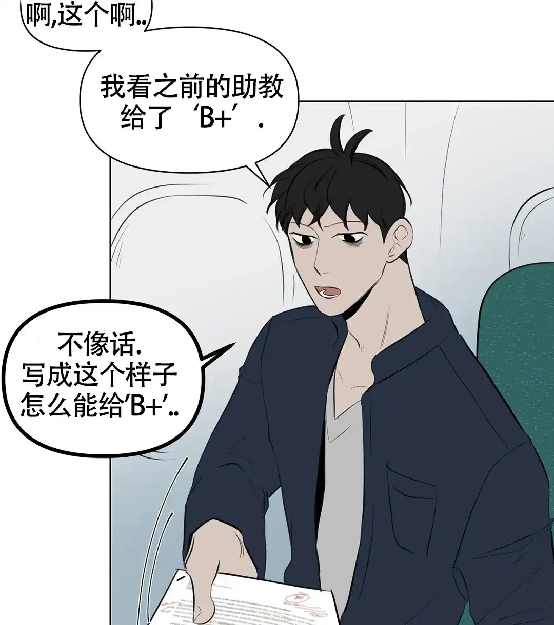 《离陆》第4话 第40页