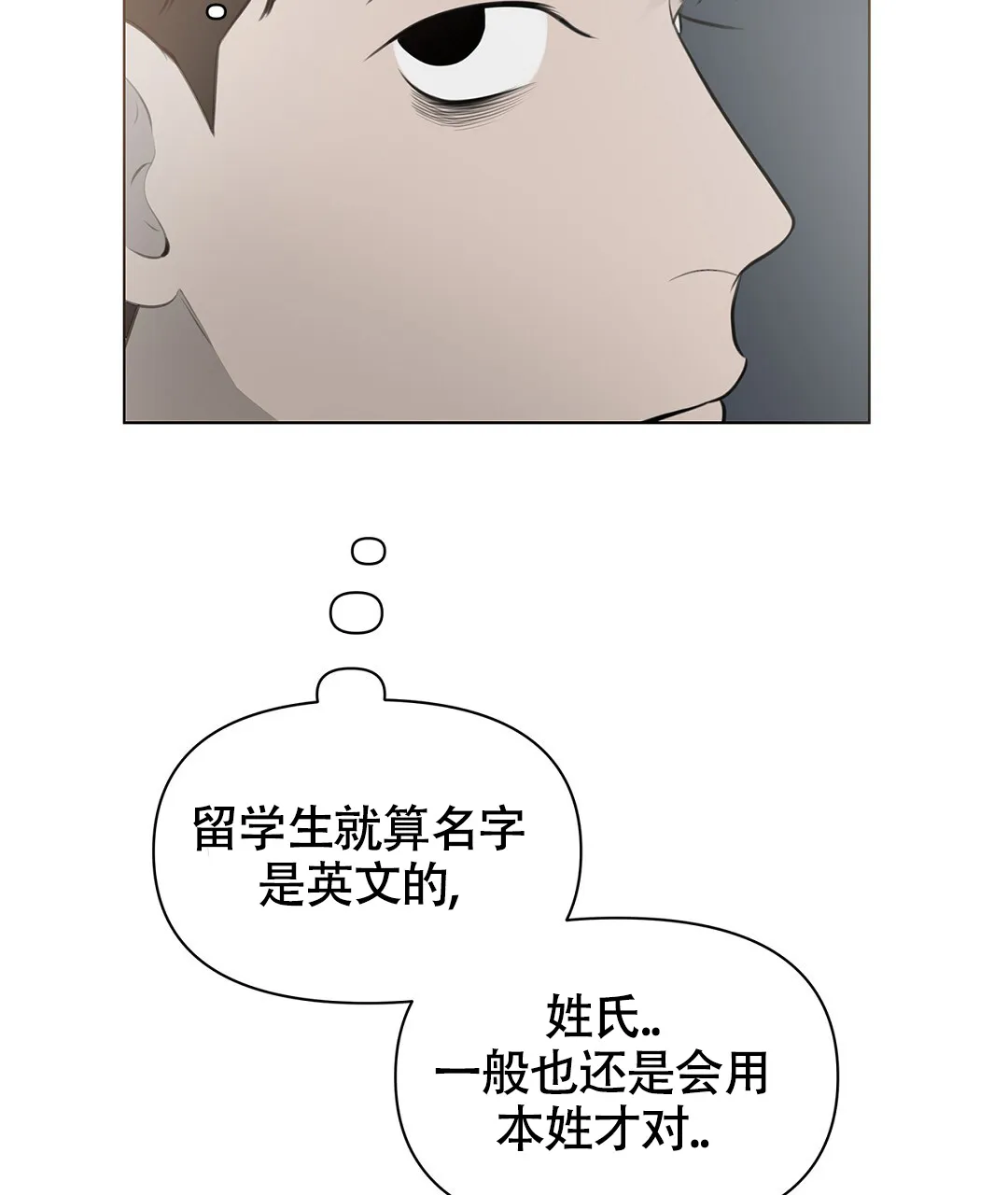 《离陆》第4话 第19页