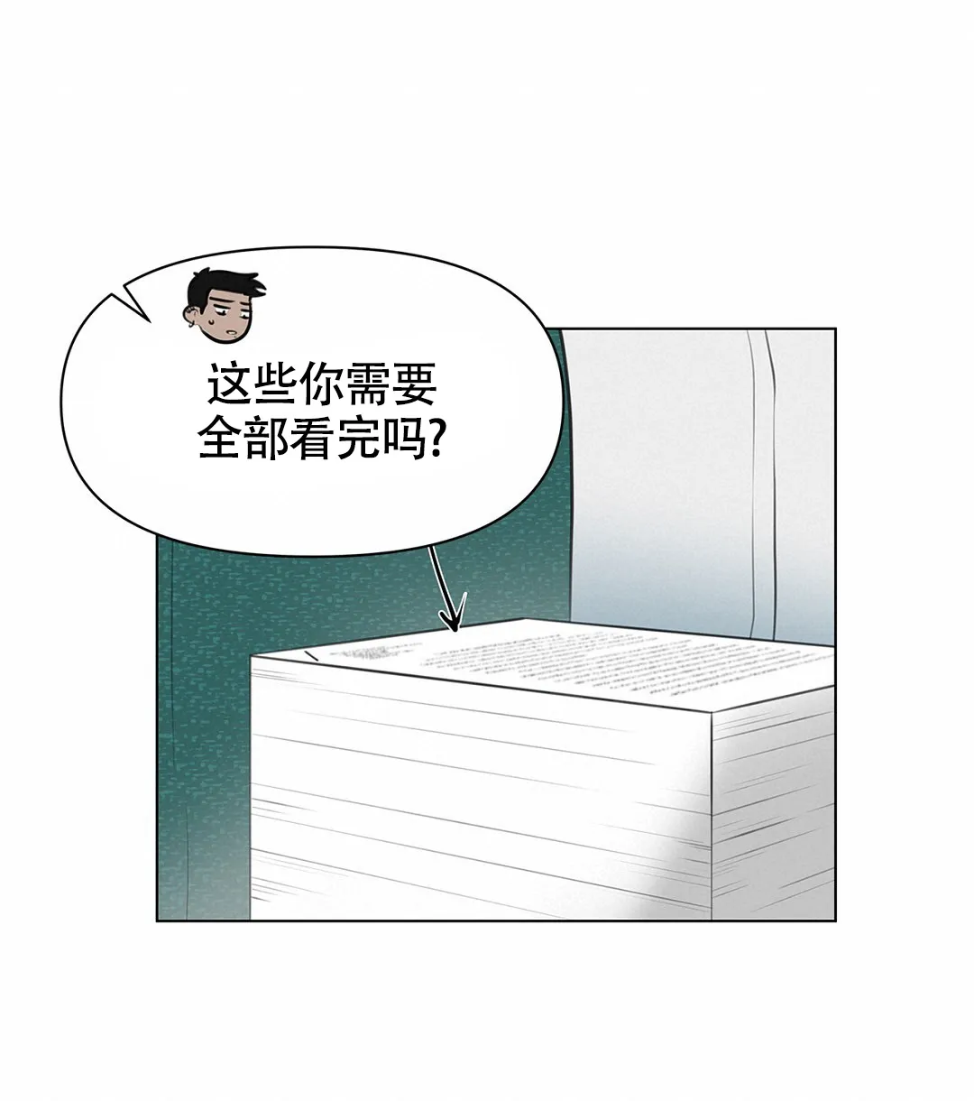 《离陆》第4话 第32页