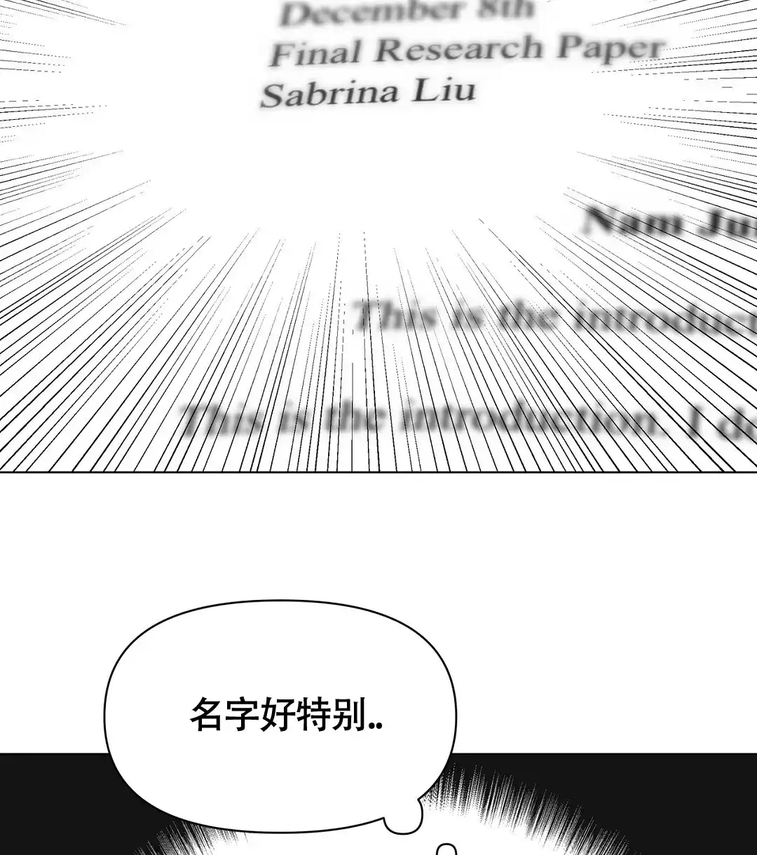 《离陆》第4话 第24页