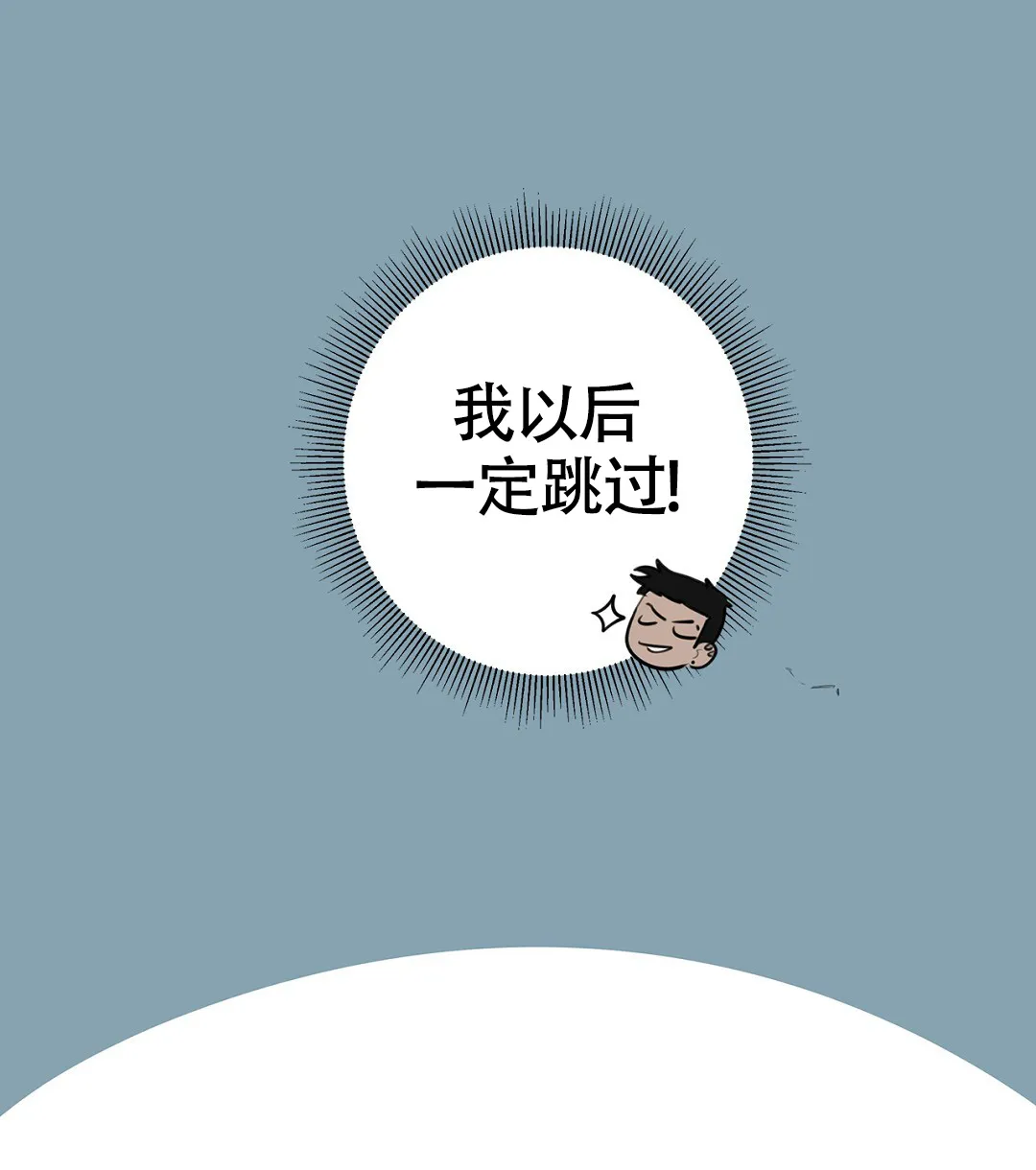 《离陆》第4话 第48页
