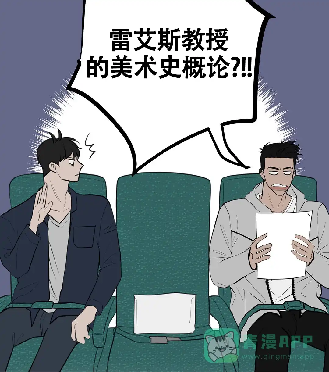 《离陆》第4话 第6页