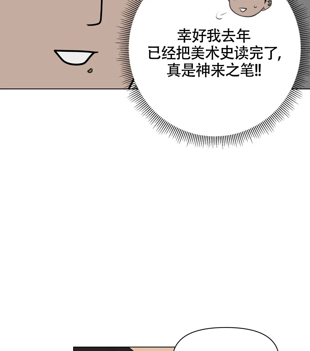 《离陆》第4话 第42页
