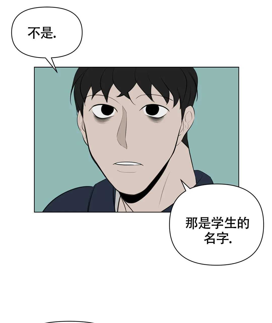 《离陆》第4话 第27页
