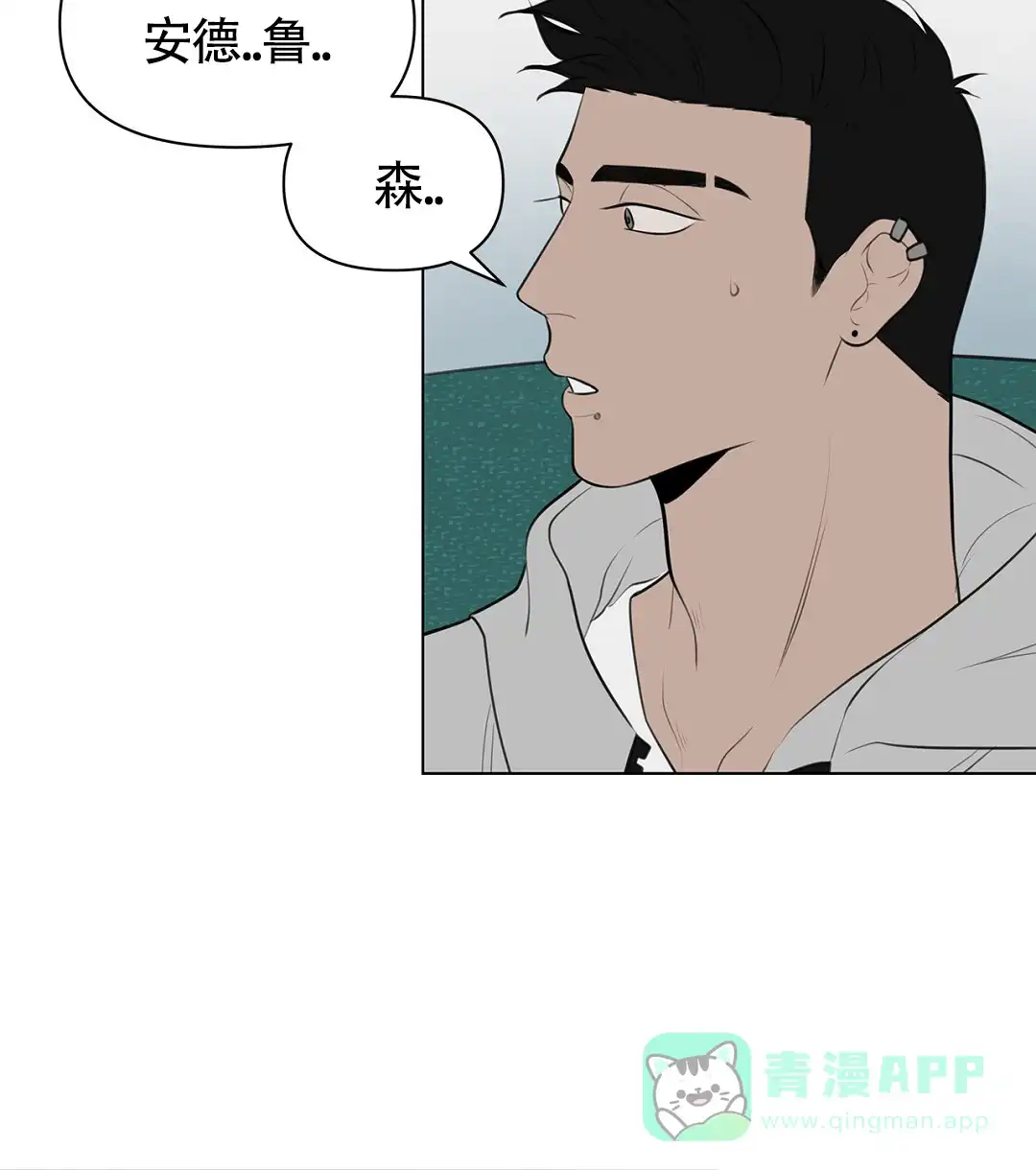 《离陆》第4话 第16页