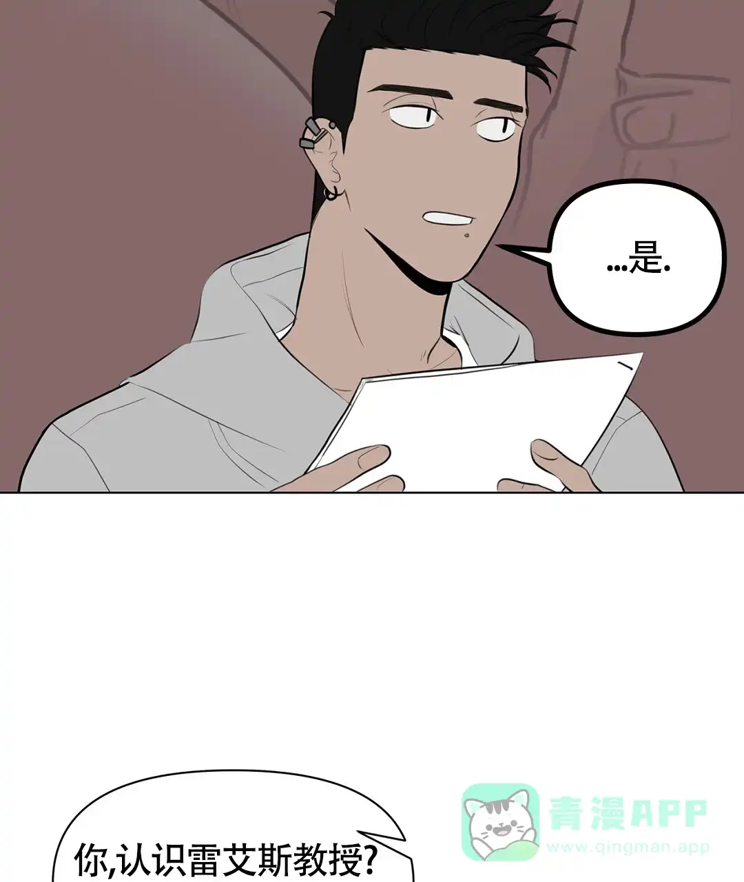 《离陆》第4话 第11页