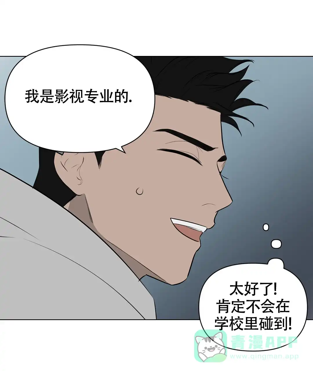 《离陆》第4话 第31页