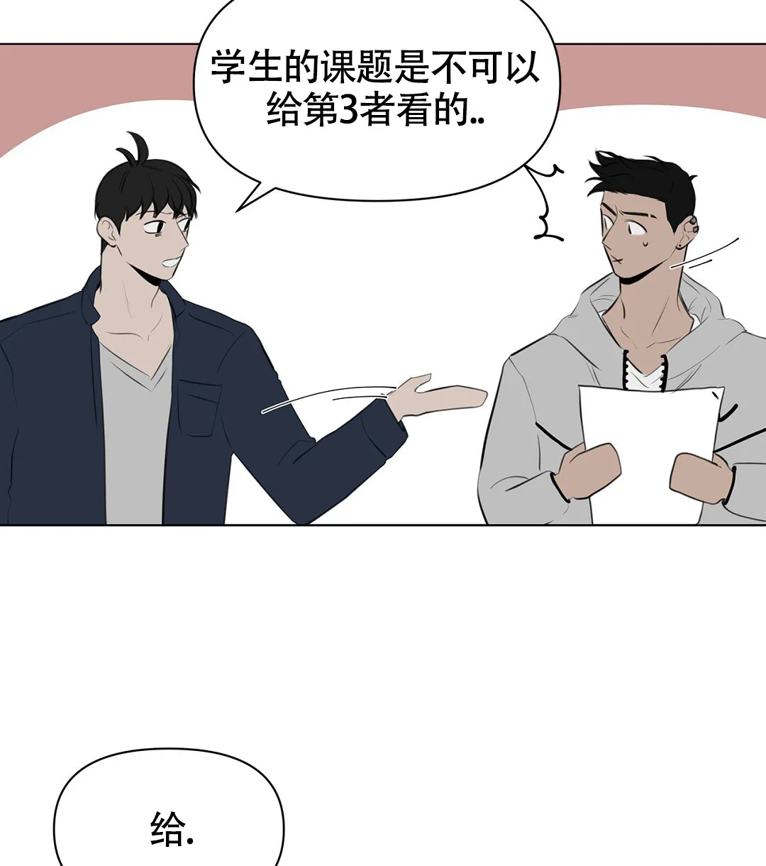《离陆》第4话 第38页