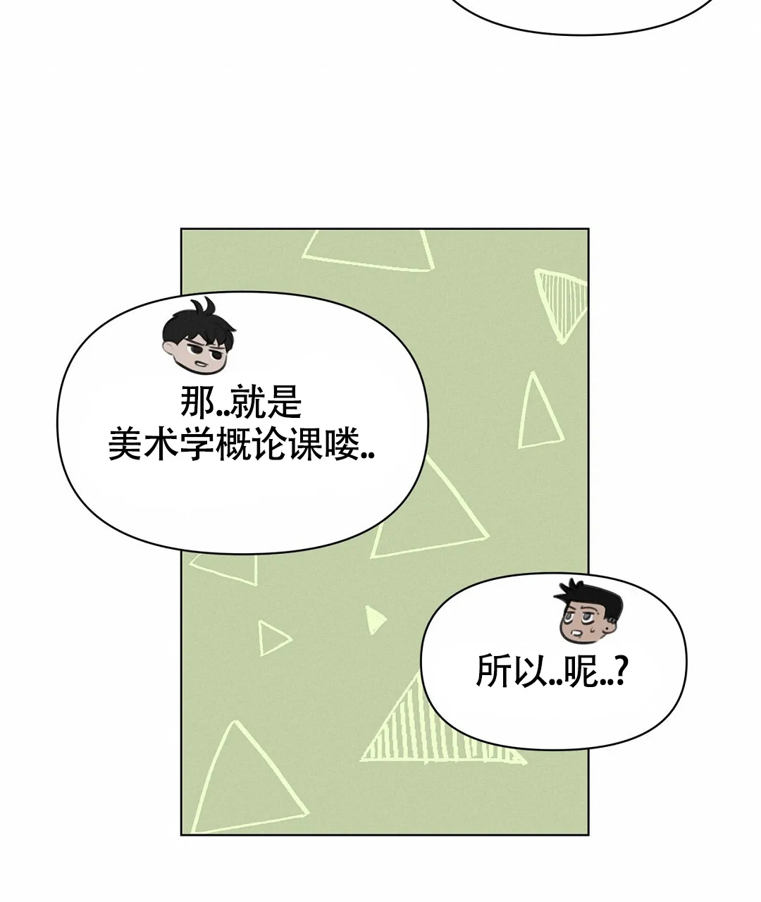 《离陆》第4话 第13页