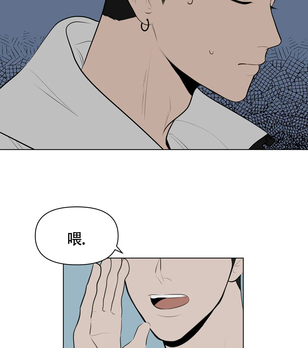 《离陆》第4话 第2页